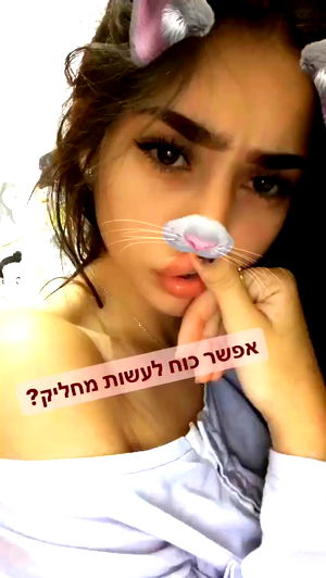 shir_moshe666