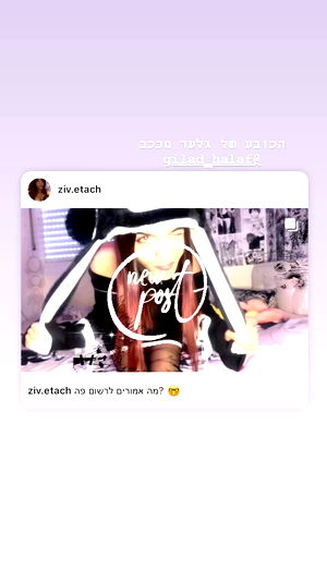 ziv.etach